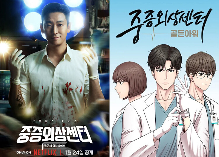 《外傷重症中心》Photo/ Netflix LINE Webtoon