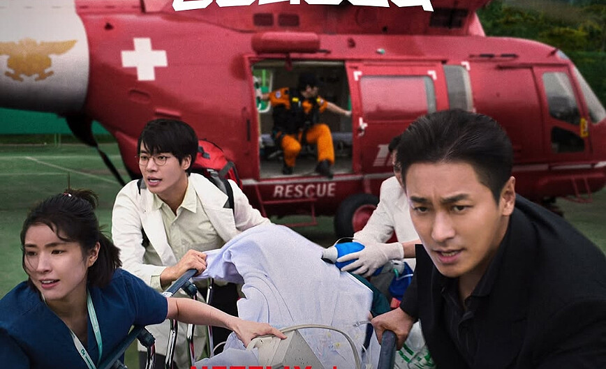 《外傷重症中心》Photo/ Netflix