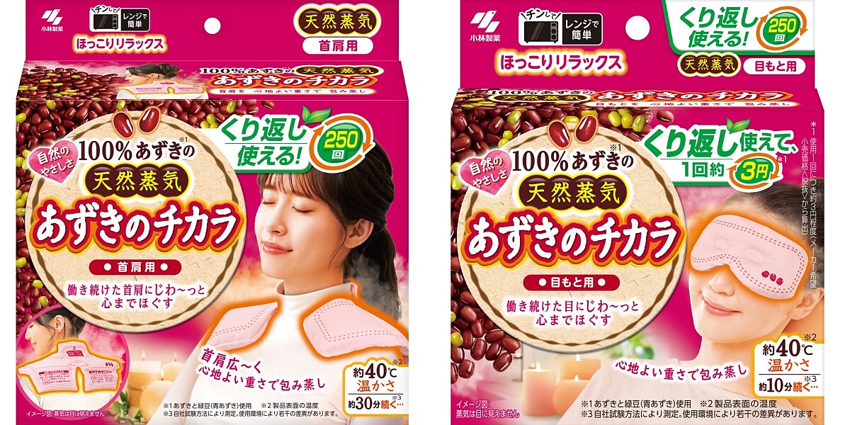 &copy; 2021 Kobayashi Pharmaceutical Co., Ltd