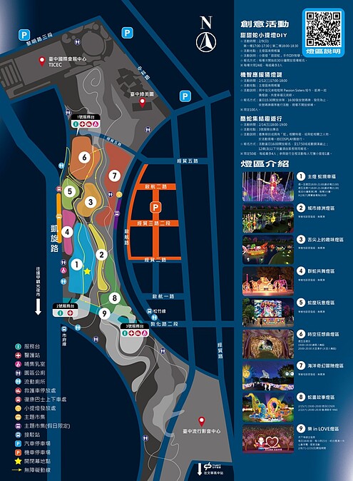 2025中臺灣元宵燈會展區地圖