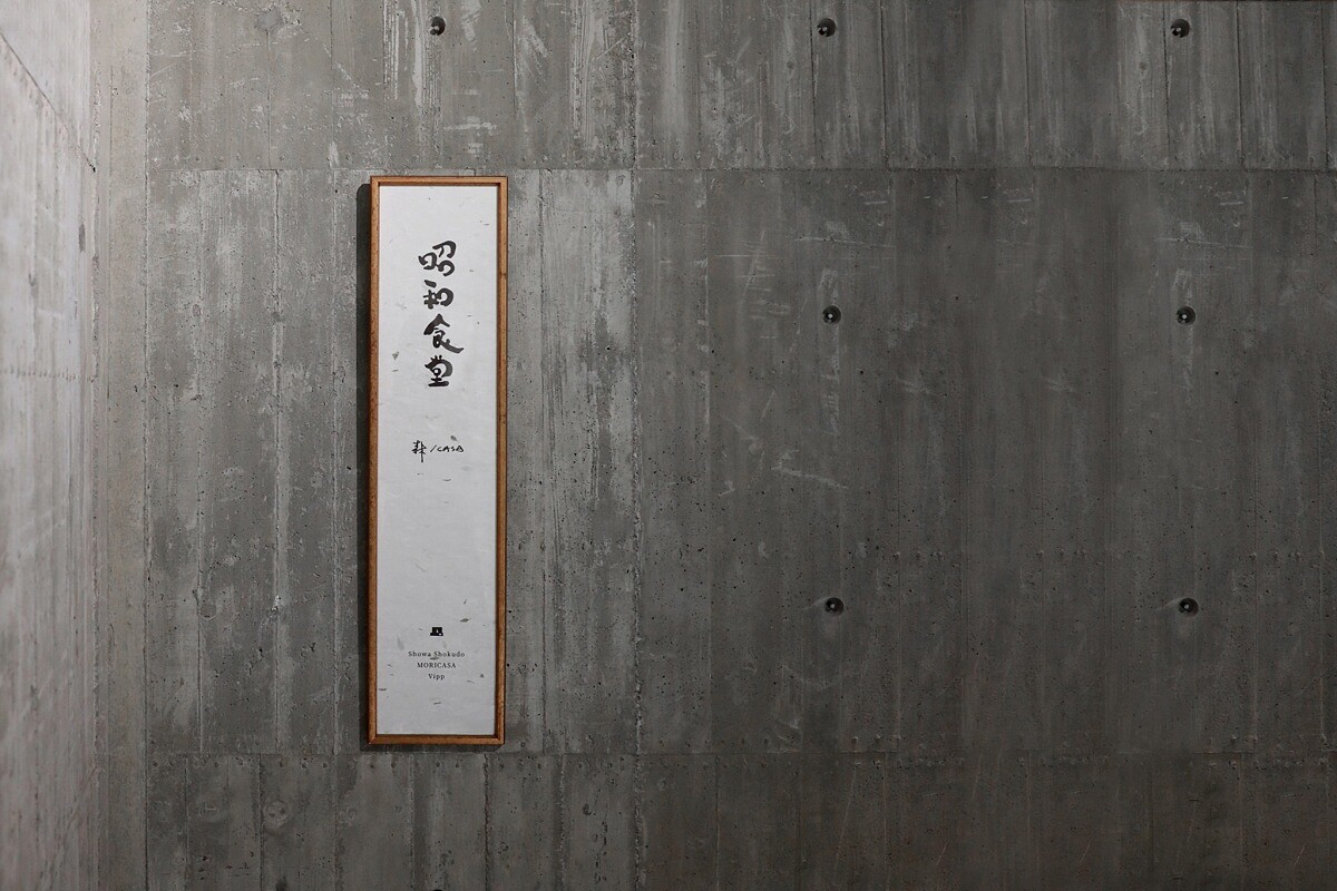 地點選在漁光島上的「森/CASA 旗艦店」。