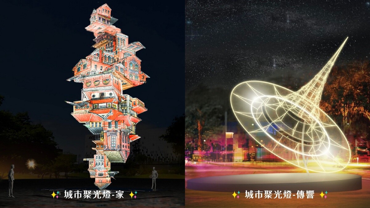 「光的遊戲場」展區「城市聚光燈」燈區