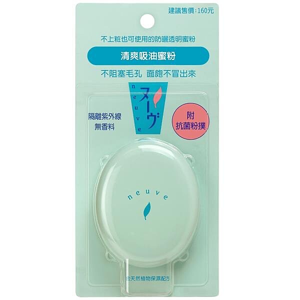 惹我清爽吸油蜜粉3.5g