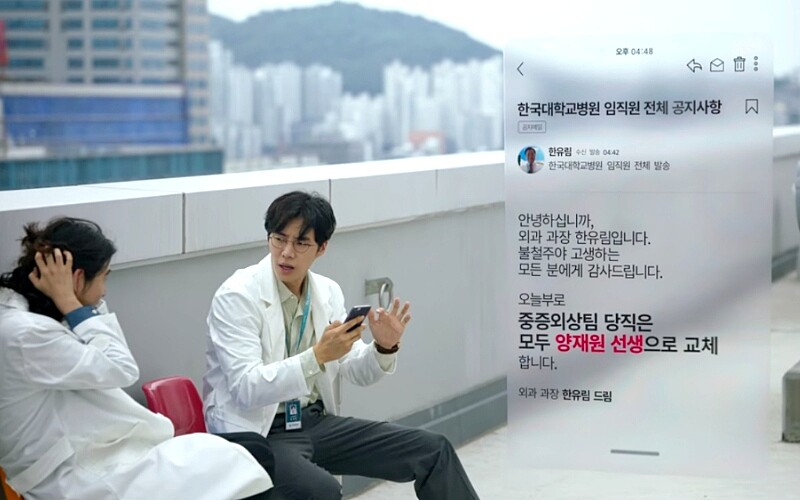 《外傷重症中心》值全班的公告是想逼死人嗎? Photo/ Netflix