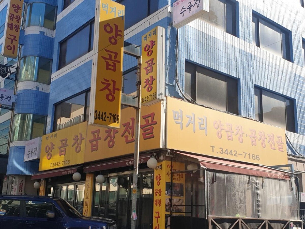 Photo/翻攝自Naver Map