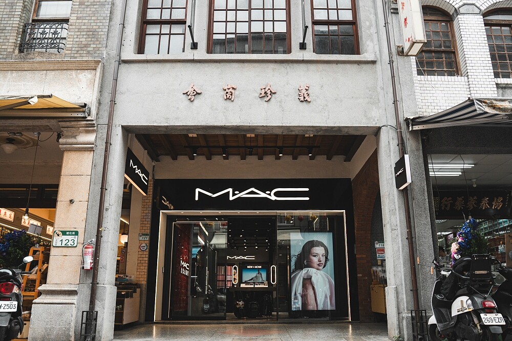 M.A.C台北大稻埕禮物概念店。