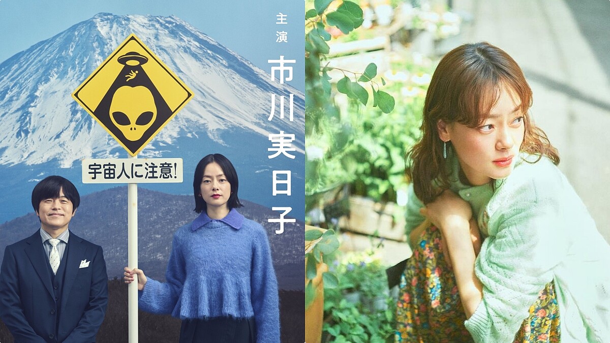 《小鎮星熱點》女主角市川實日子46歲擁有年輕女孩都羨慕的氣質美肌！5招自然系凍齡保養法公開