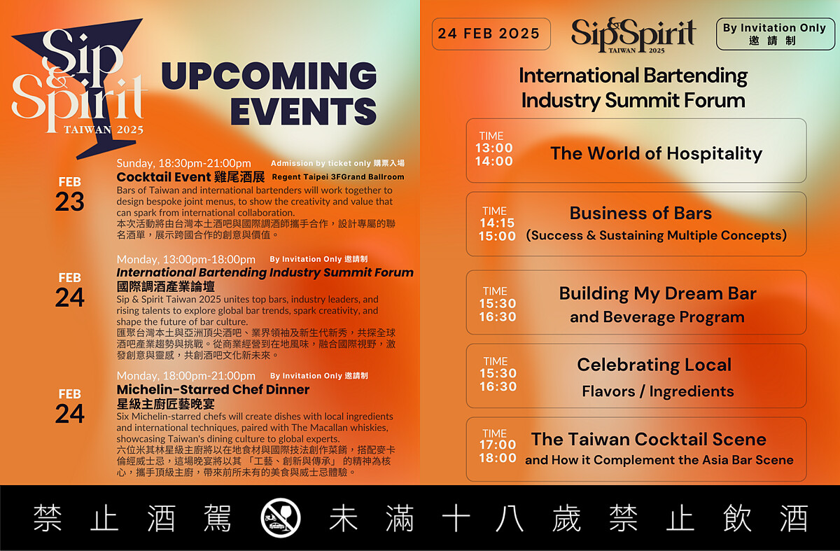 「SST 2025」特別規劃了業界限定的國際論壇。