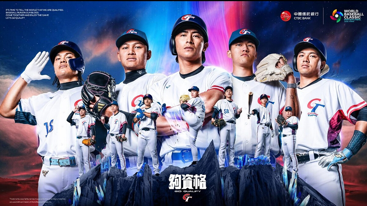 2025「WBCQ世界棒球經典賽資格賽」應援優惠總整理,各大品牌好康報你知