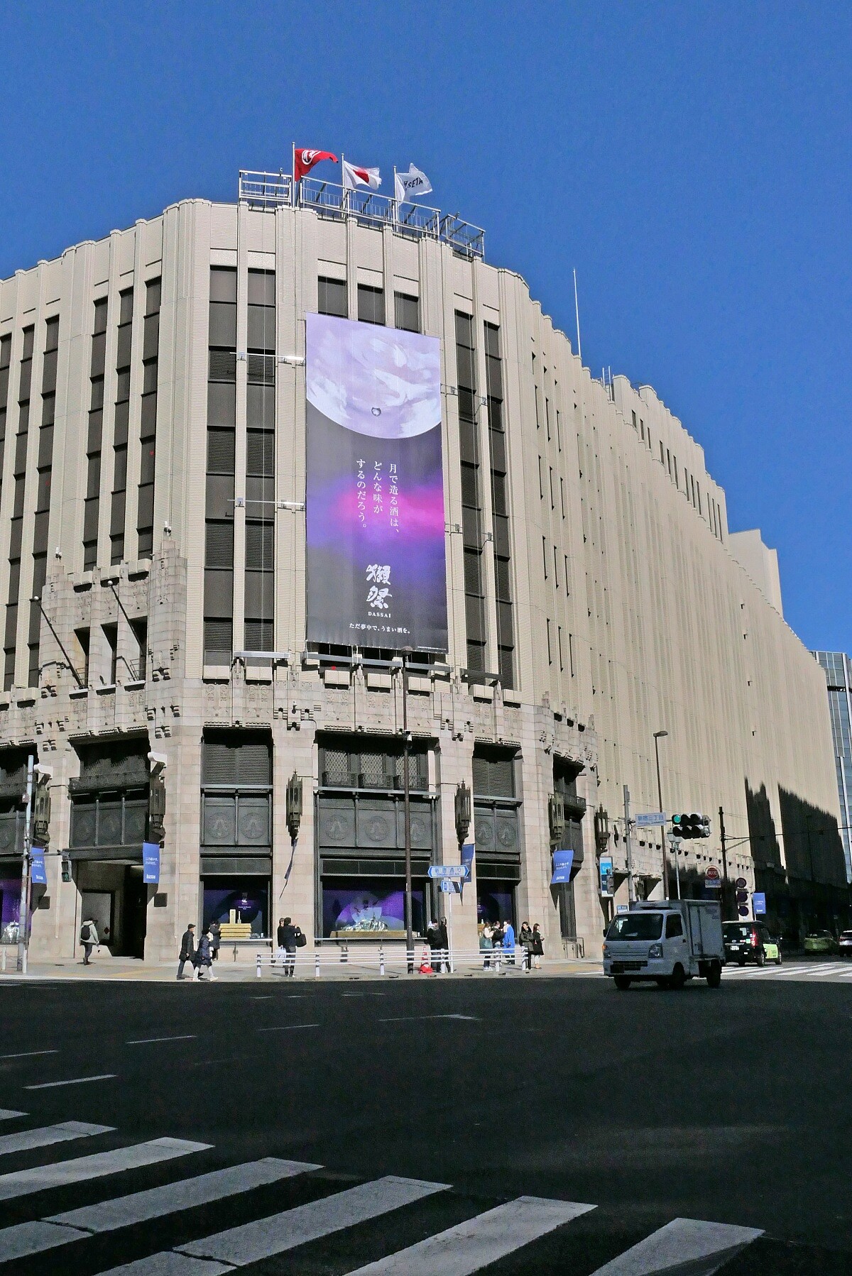 新宿伊勢丹外觀披掛上巨型的垂幕宣傳活動。