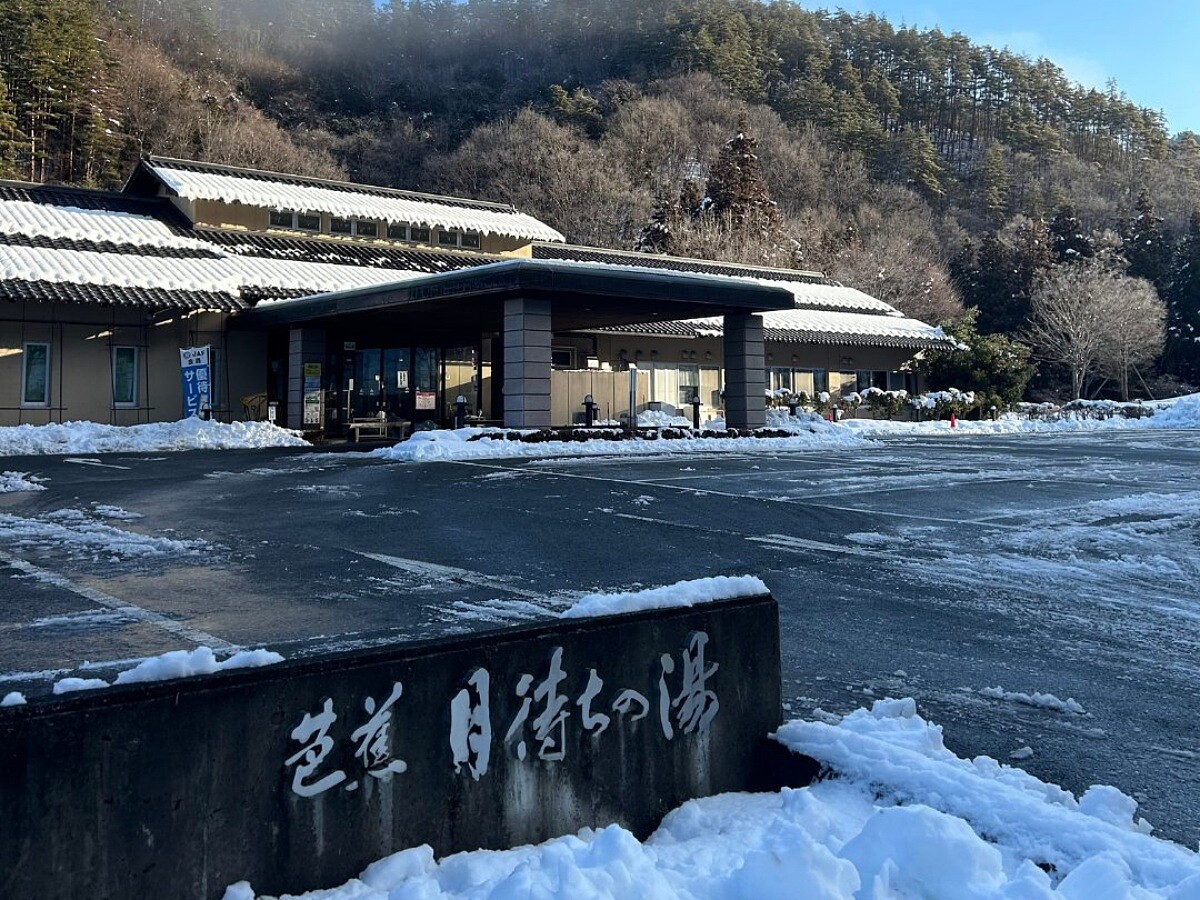 「芭蕉 月待ちの湯」位在山梨縣都留市。