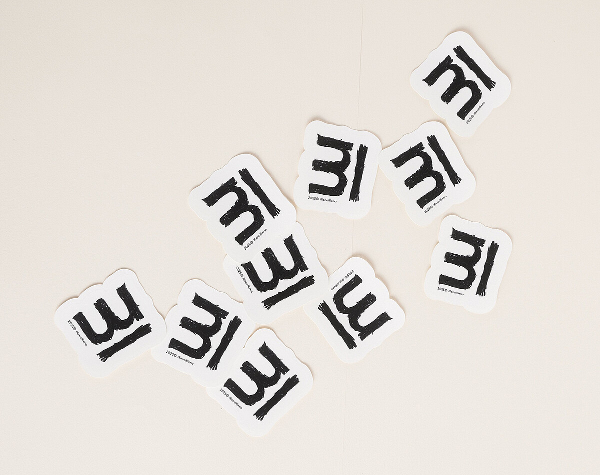 m̄enom̄en三週年慶限量下單禮贈品「好寶寶塗鴉貼紙」