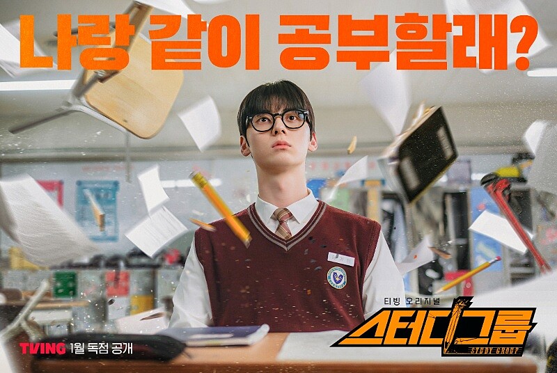 《流氓讀書會》 Photo/ TVING