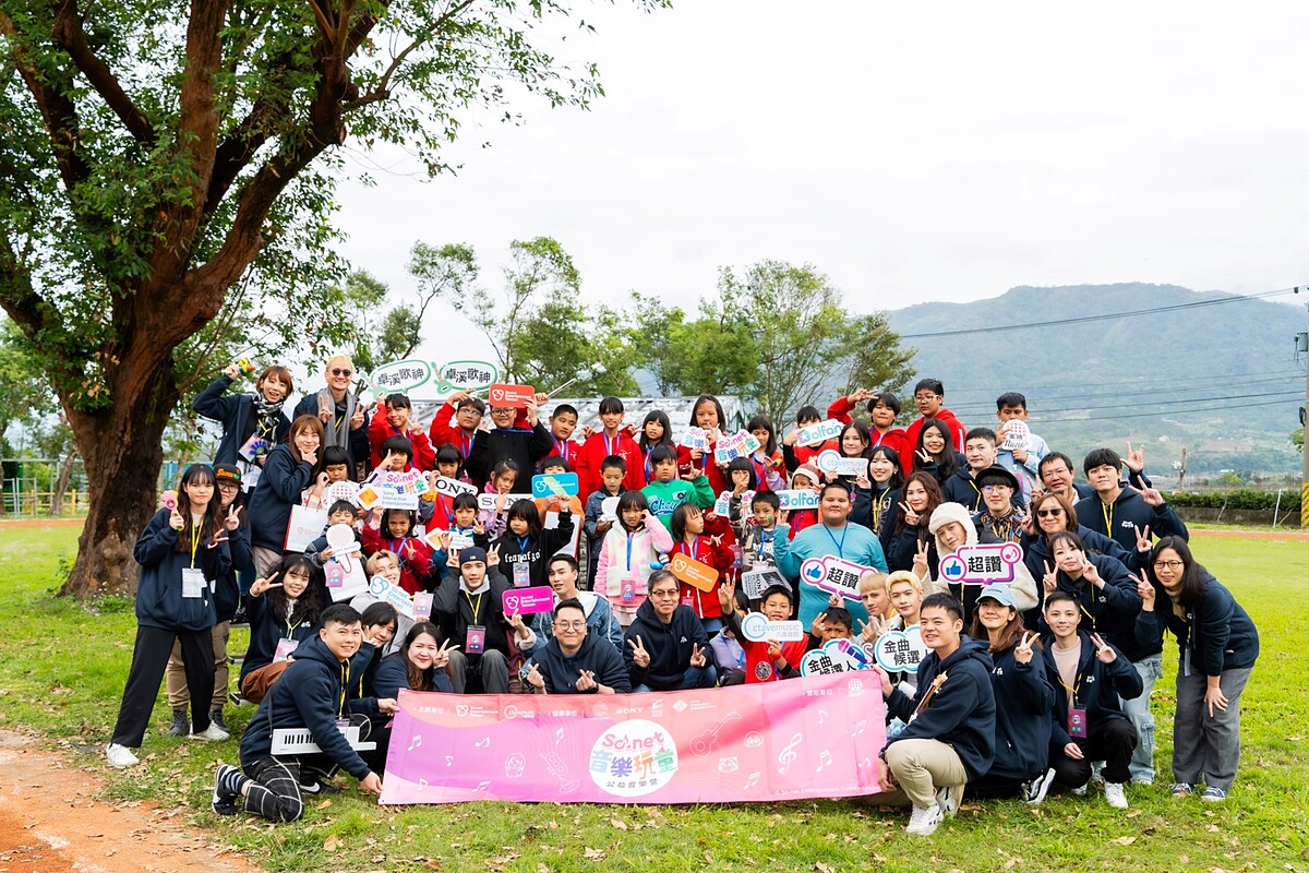 So-net期望透過推廣音樂教育，深入偏鄉為學童創造未來。