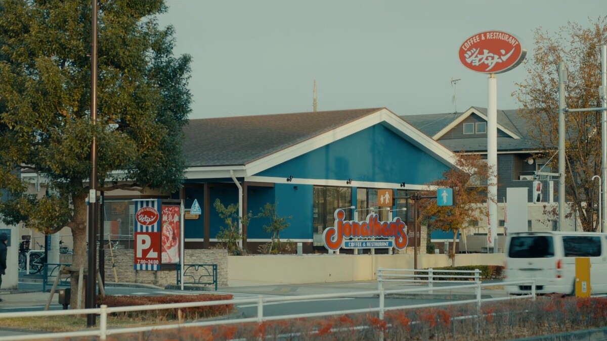 劇組拉到三鷹市的「Jonathan's」拍攝。