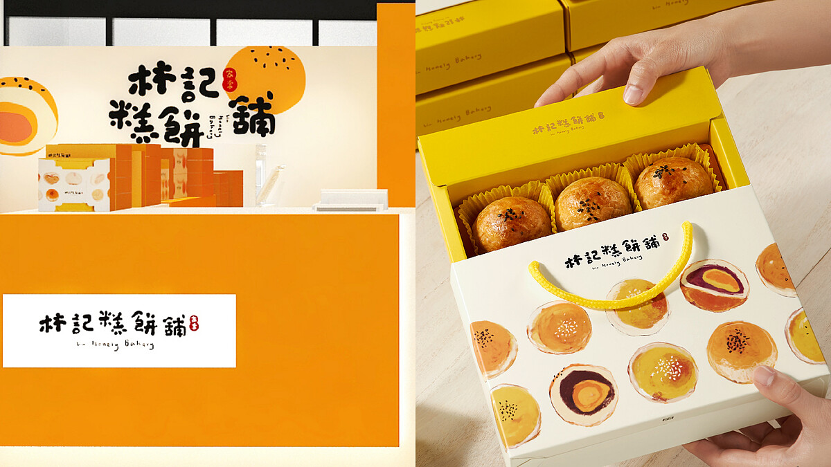 彰化名店「林記糕餅鋪」快閃台北！中式糕餅、現烤蛋黃酥不能錯過