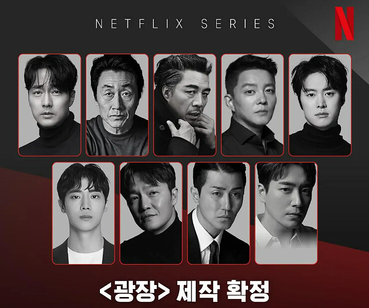 圖下排右為李浚赫，在《無赦之仇》特別演出