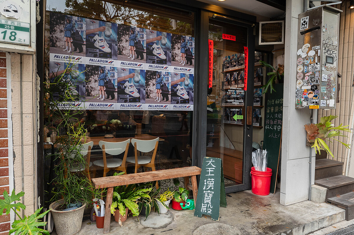 PALLADIUM 攜手中山商圈人氣排隊早餐名店「大王漢寶殿」合作,打造獨具風格的街頭海報打卡點,門口即是最佳取景地