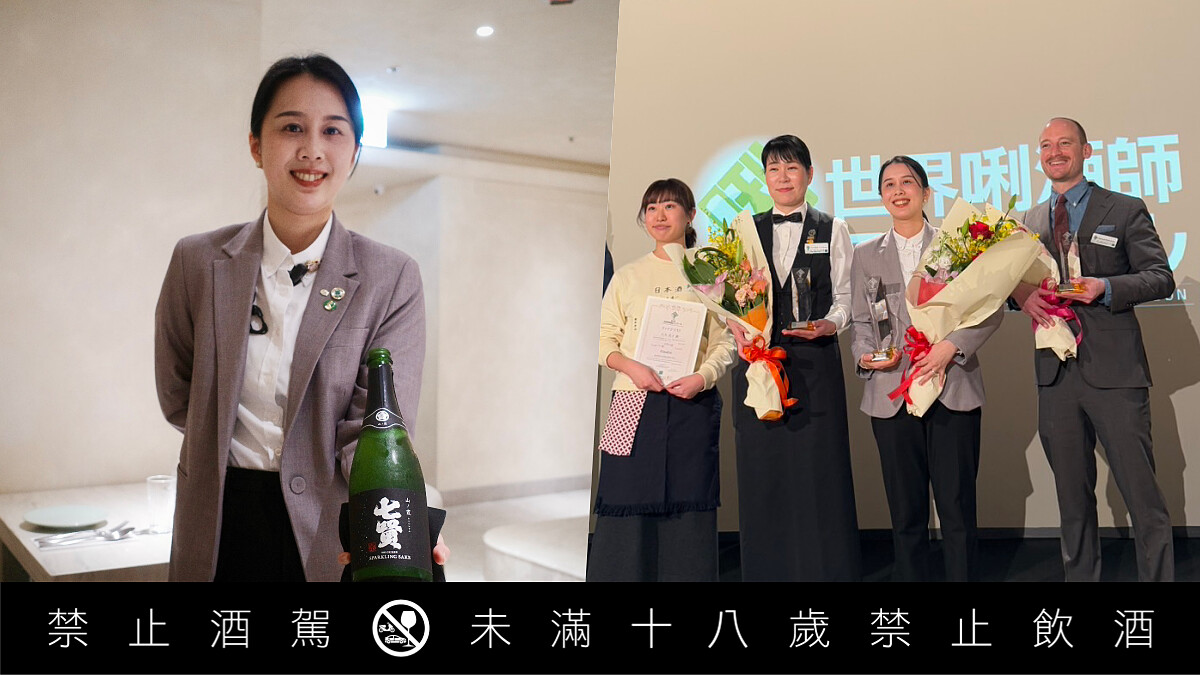 當一位與客人互動的侍酒師！世界唎酒師大賽總冠軍黃鳳誼 Asa 的修行之道、評審細節大公開