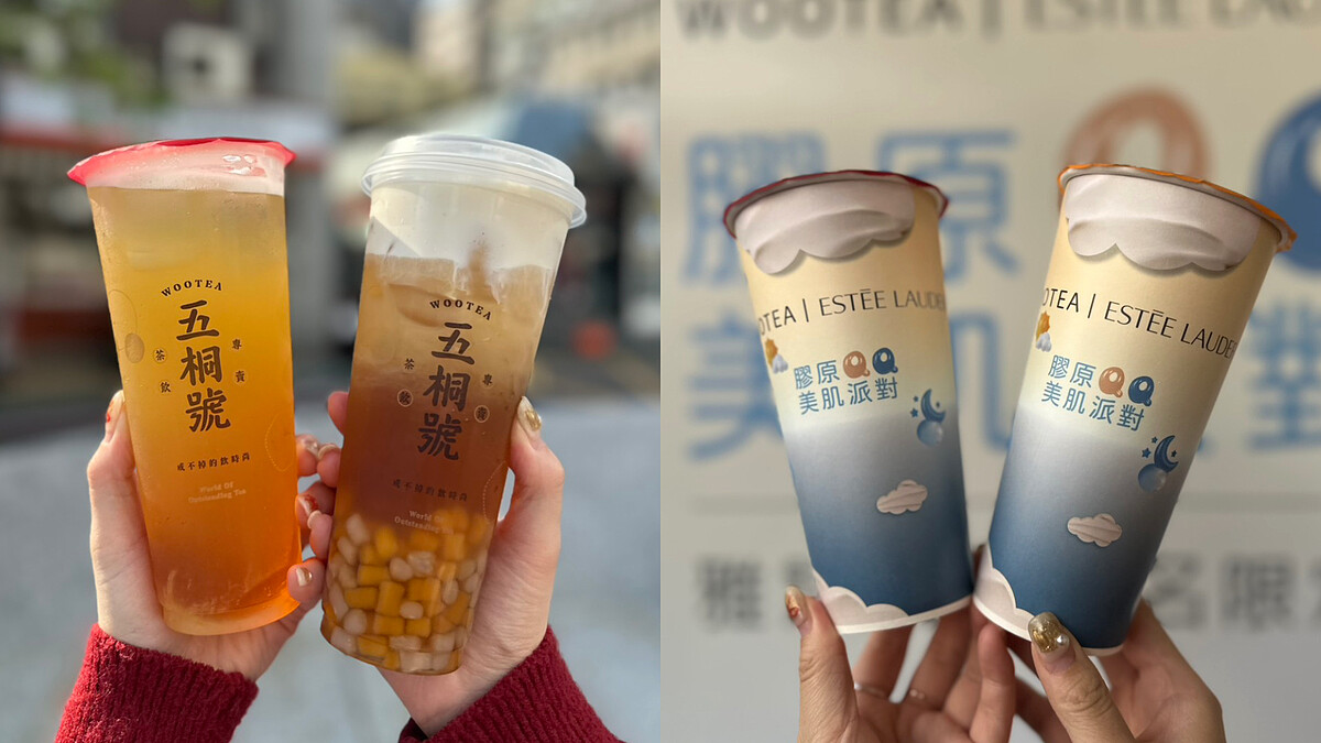 五桐號 x 雅詩蘭黛跨界聯名，柚香荔枝凍飲QQ登場，2款必喝飲品一次看