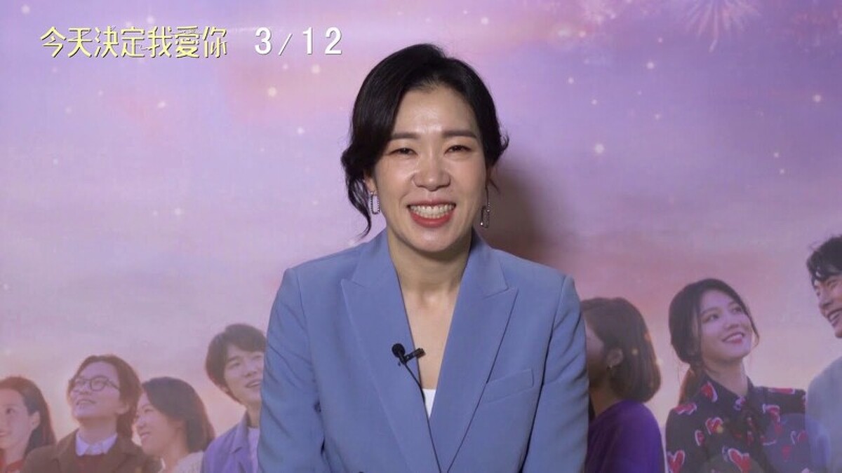 《今天決定我愛你》廉惠蘭在華映娛樂YT上特別向台灣觀眾打招呼