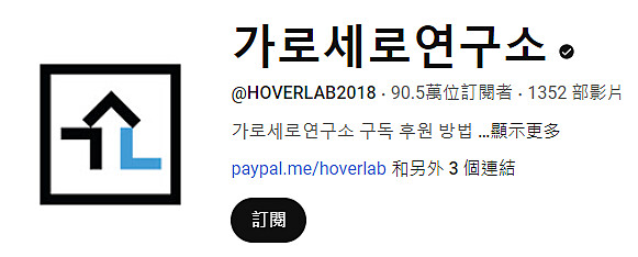 Photo / 截自https://www.youtube.com/@HOVERLAB2018