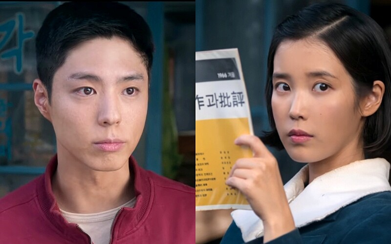 《苦盡柑來遇見你》朴寶劍 IU &copy;Netflix