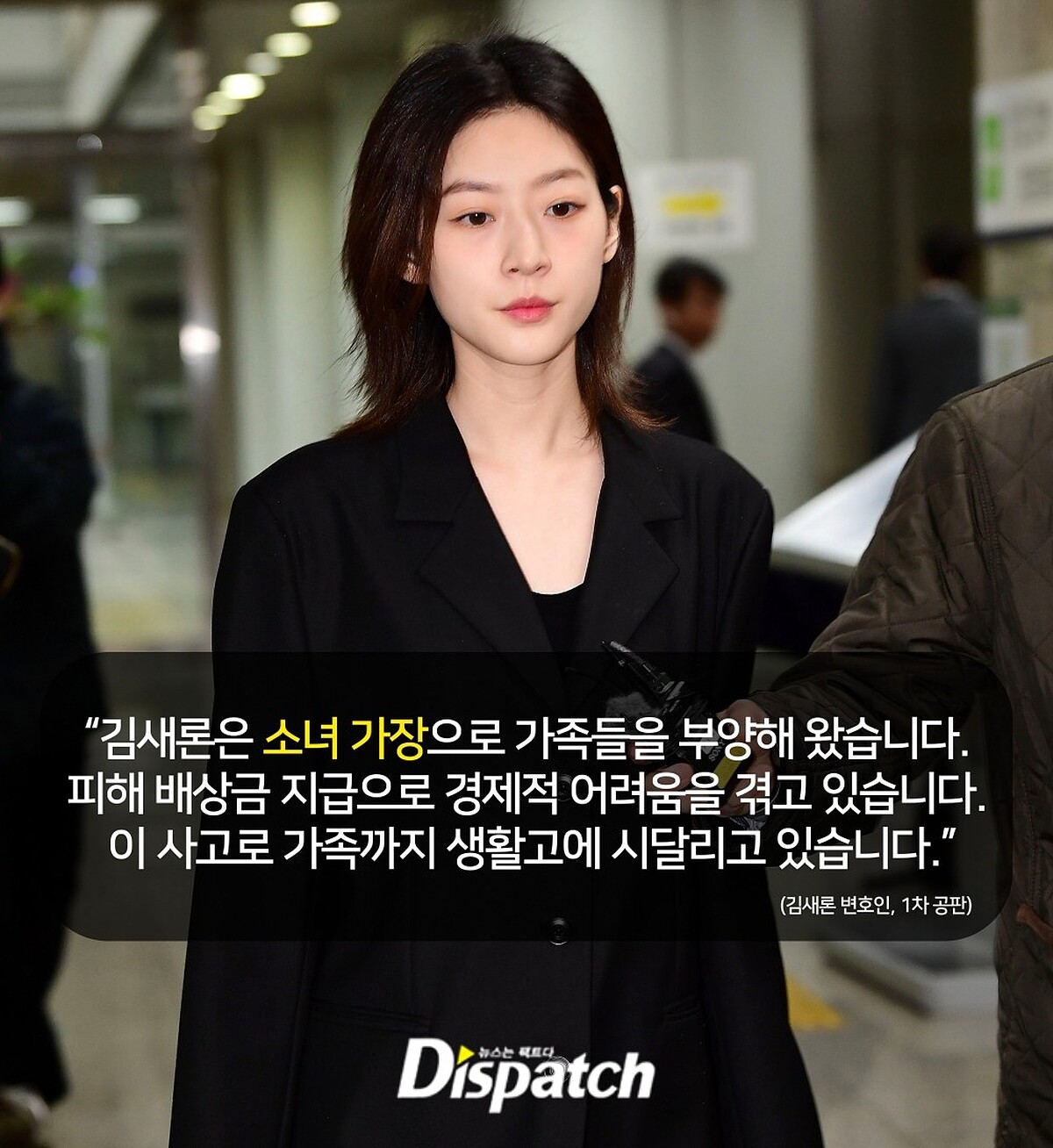 Photo / https://www.dispatch.co.kr/