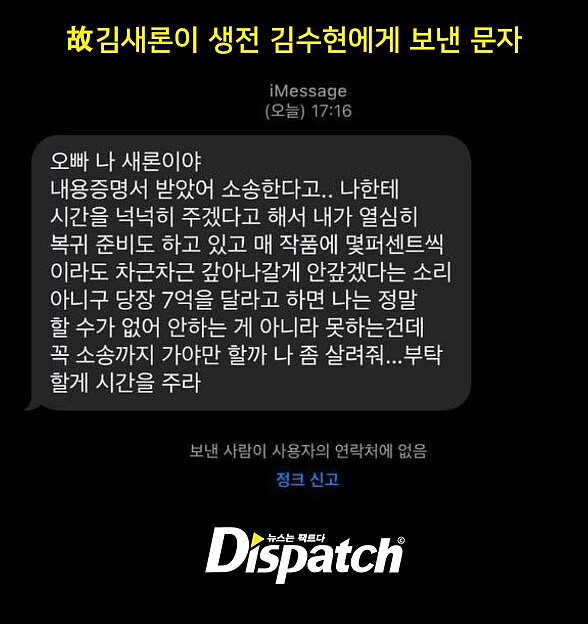 Photo / https://www.dispatch.co.kr/