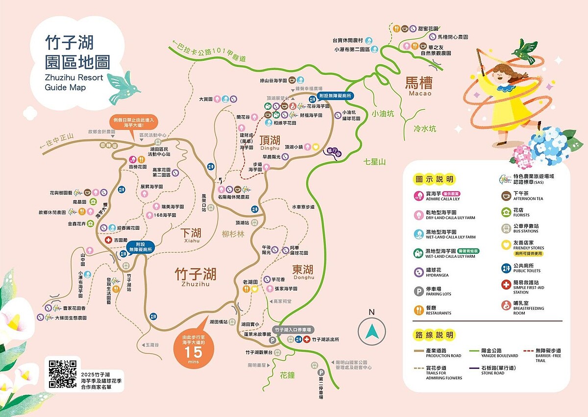 陽明山竹子湖農場園區地圖