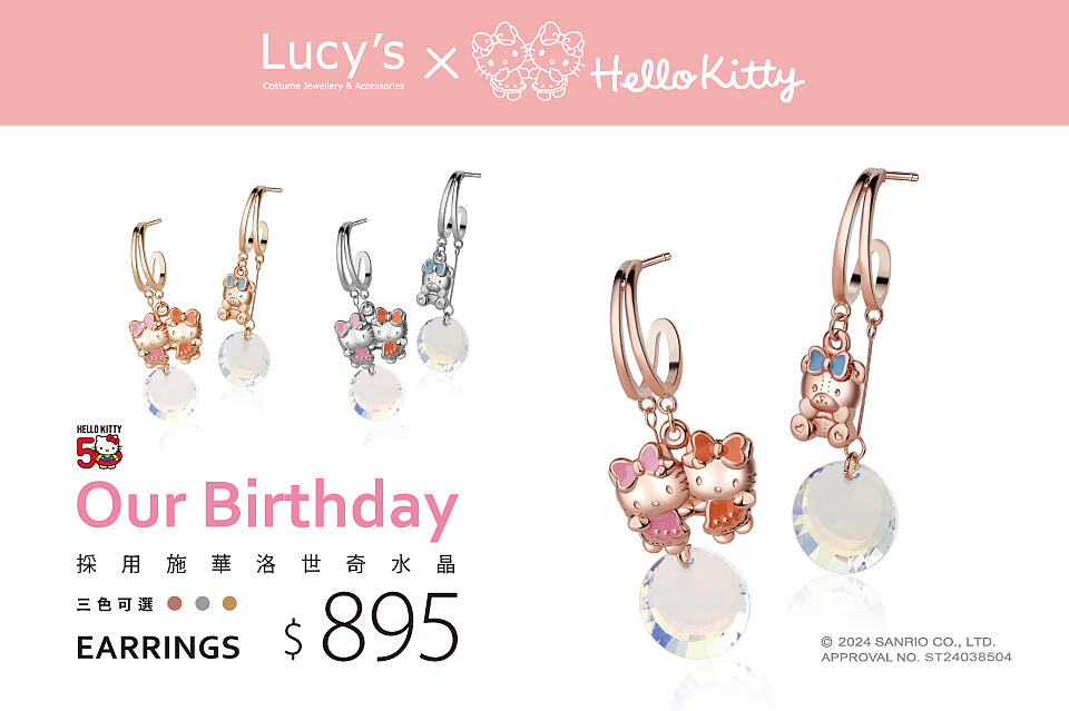 Lucy's x Hello Kitty 限量聯名 50週年Our Birthday 耳環 (三色)。