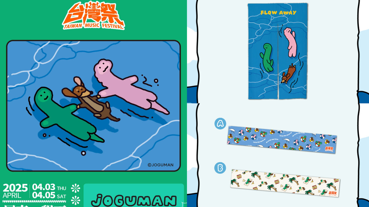 2025台灣祭販售JOGUMAN周邊商品