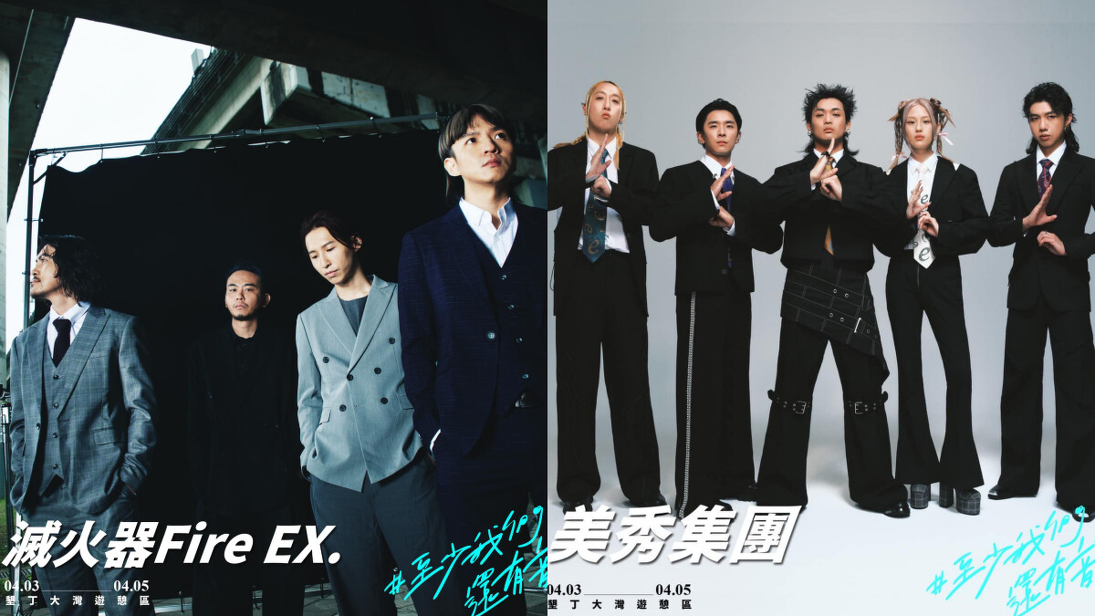 2025台灣祭演出卡司