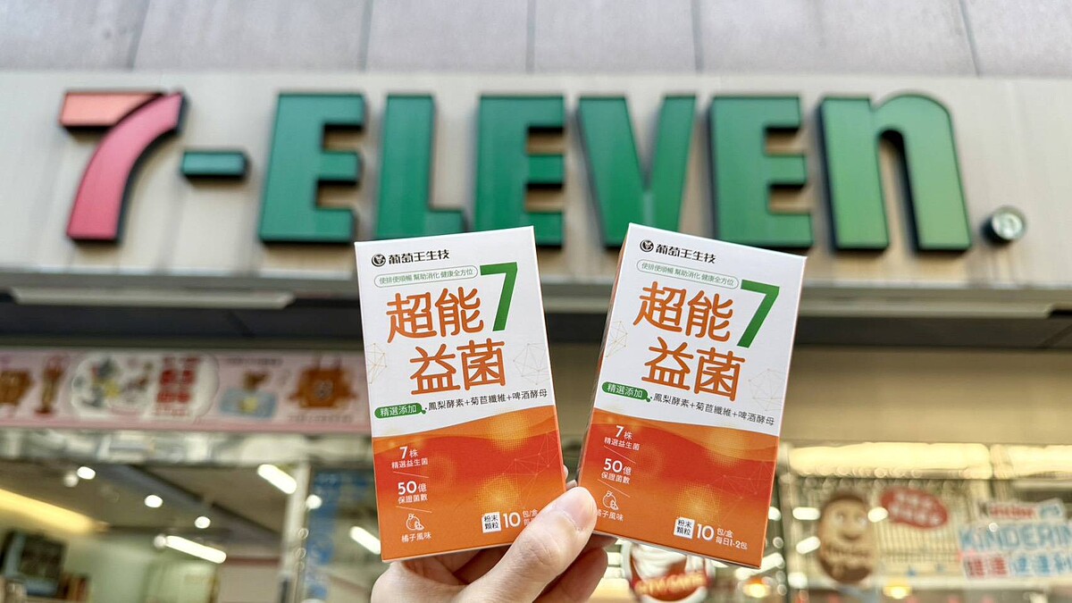 p 葡萄王聯手7-ELEVEN超省運動開跑！超能7益菌助消化順暢一天10元有找