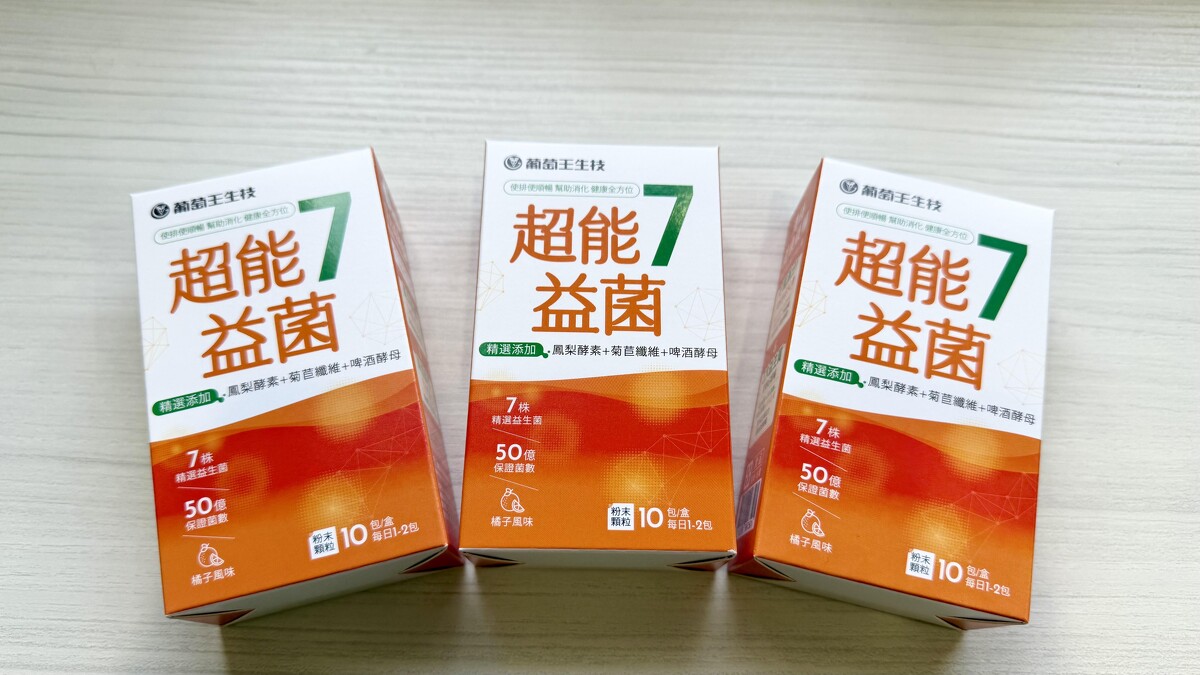 p 每天來一包葡萄王超能7益菌，讓身體每天做大掃除。