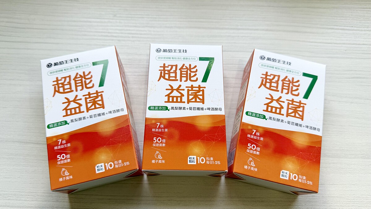 p 每天來一包葡萄王超能7益菌，讓身體每天做大掃除。