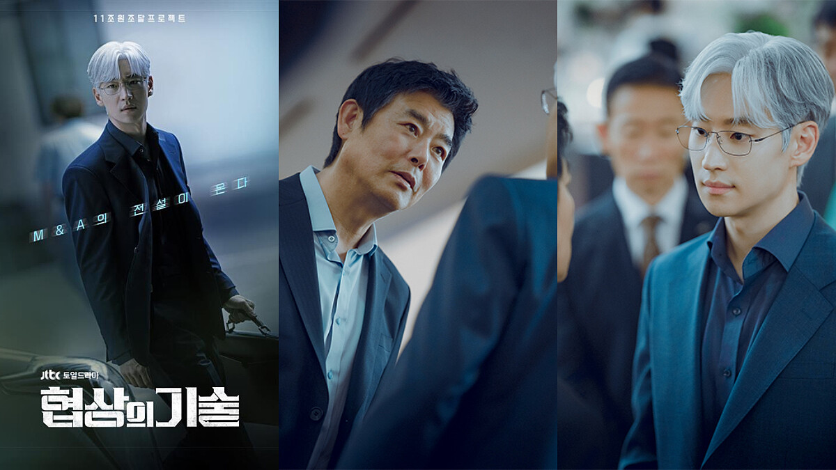 《協商的技術》劇情角色8大亮點:李帝勳染白髮演冷酷談判專家,成東鎰問是來復仇的嗎?