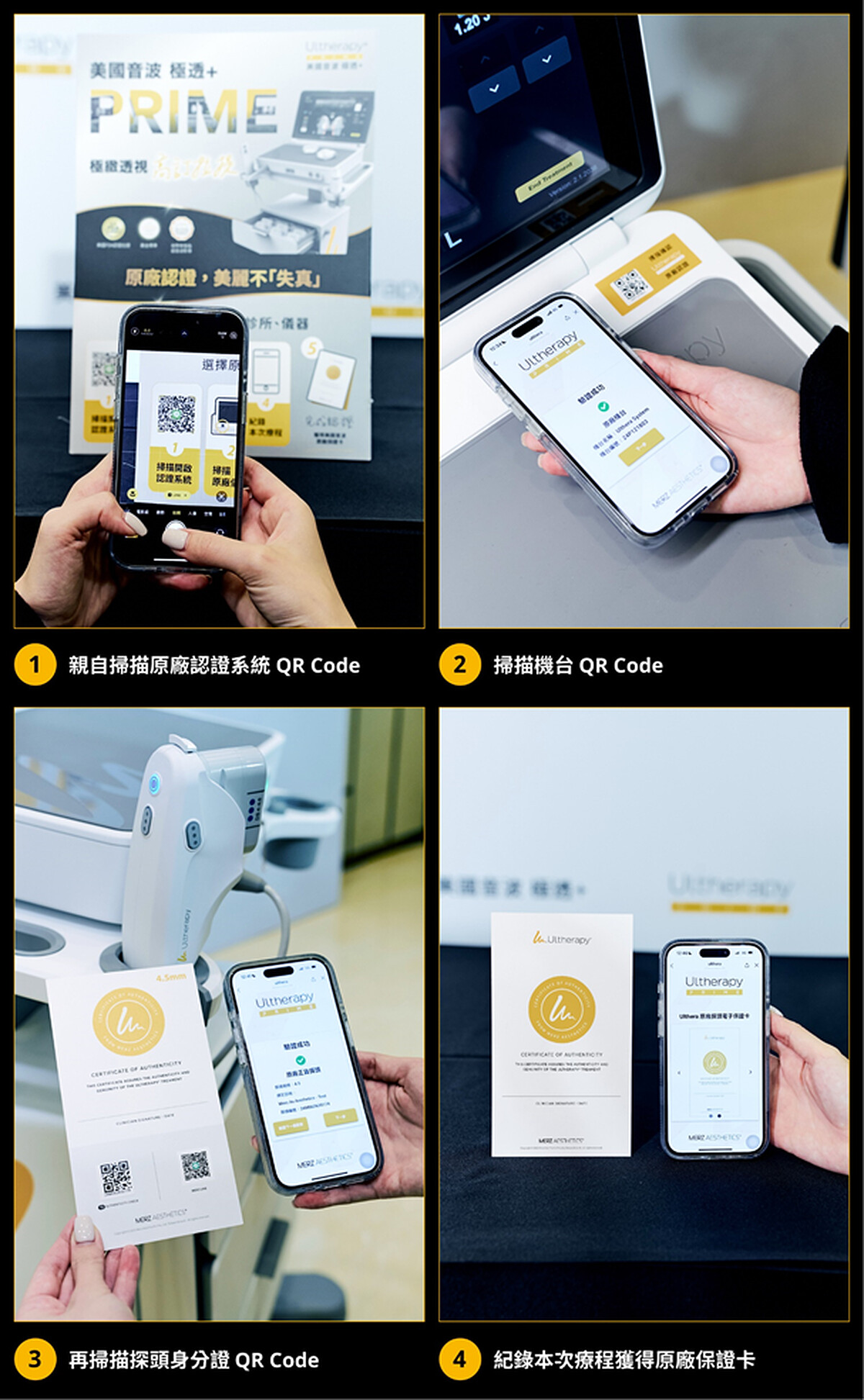 (以LINE掃描即可確認原廠認的機台與探頭)