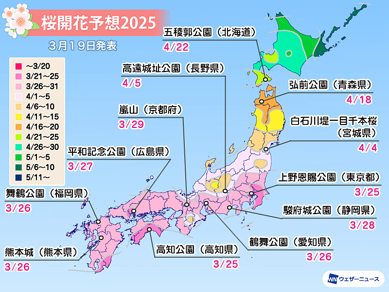 全日本12大賞櫻花人氣景點開花日期