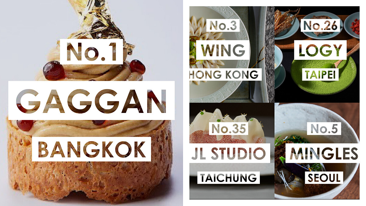 2025「亞洲50最佳餐廳」完整名單搶先看！由曼谷Gaggan奪冠、台灣LOGY挺進前30強
