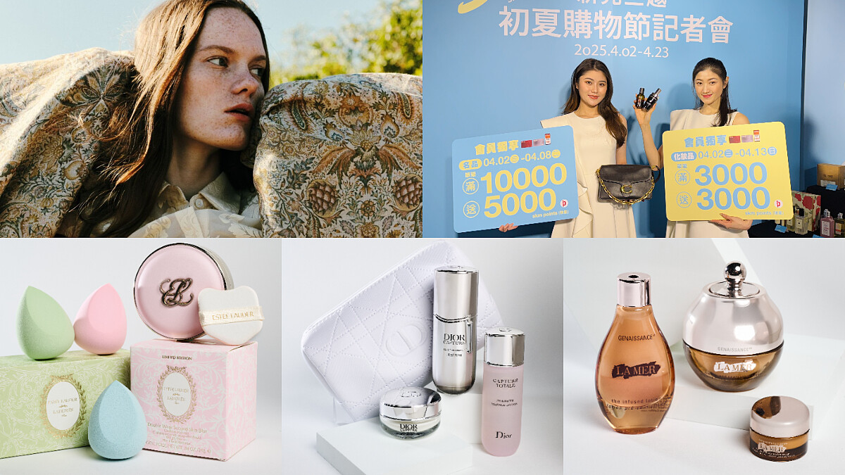 M編開箱女生最愛的夢幻逸品！手刀衝新光三越《初夏購物節》超值搜刮美妝、香氛、精品包，消費秒賺skm points，線上線下再創史上最好買！