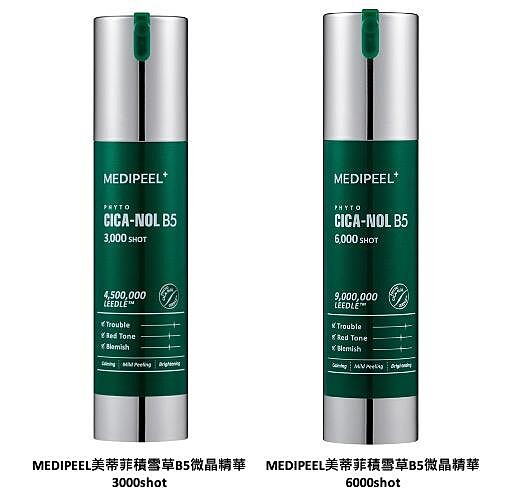 MEDIPEEL美蒂菲積雪草B5微晶精華3000 Shot 50g，NT1,198。6000 Shot 50g，NT1,398