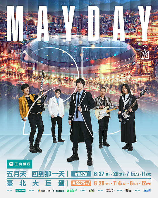 五月天《#5525 回到那一天》25週年巡迴演唱會台北大巨蛋站