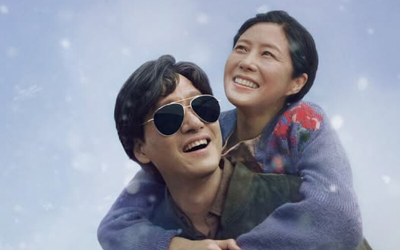 《苦盡柑來遇見你》朴海俊 文素利 &copy;Netflix