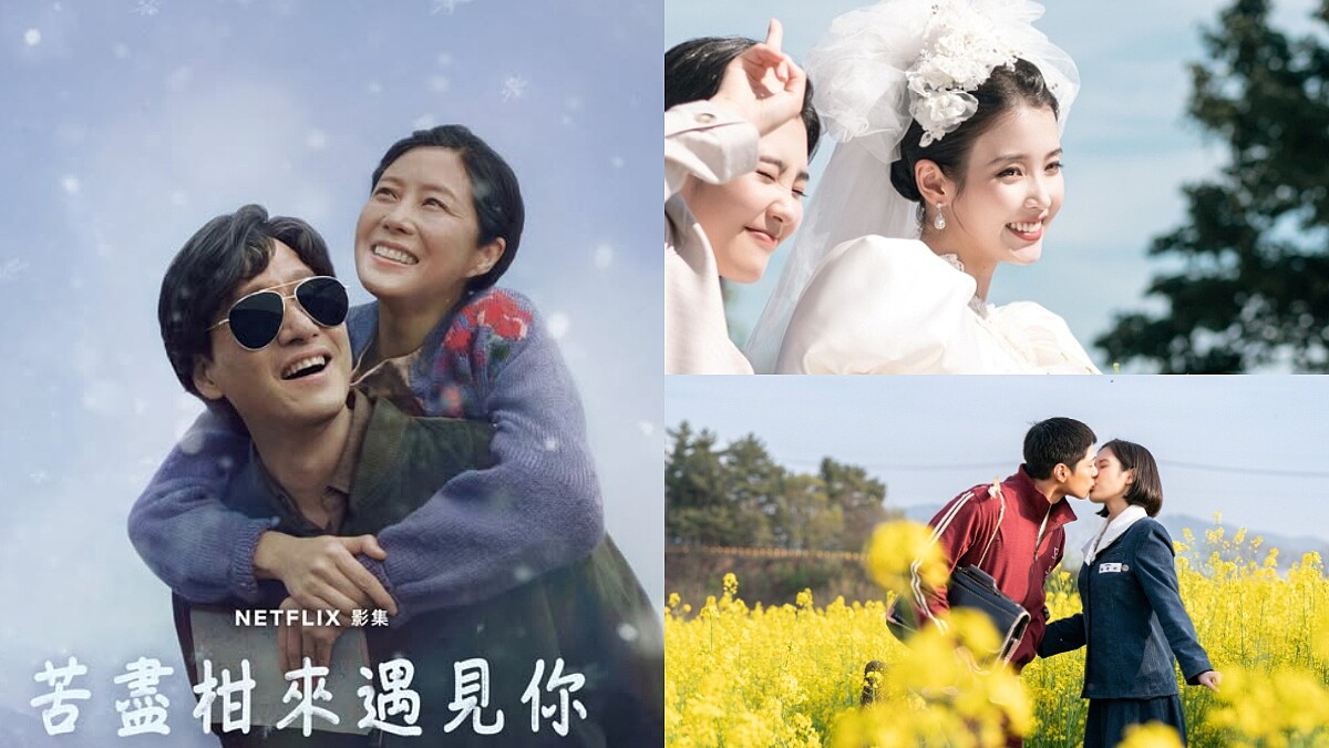 《苦盡柑來遇見你》100金句總整理: 人生的境遇無法預料，除非你繼續往前走，如果中途放棄就太可惜了!