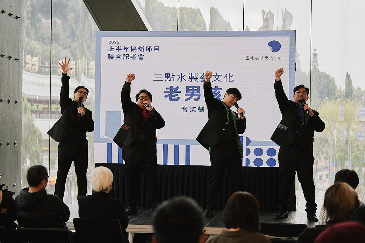 《老男孩》現場展示充滿幽默節奏與合作默契的唱跳重量級演出。(臺北表演藝術中心提供)