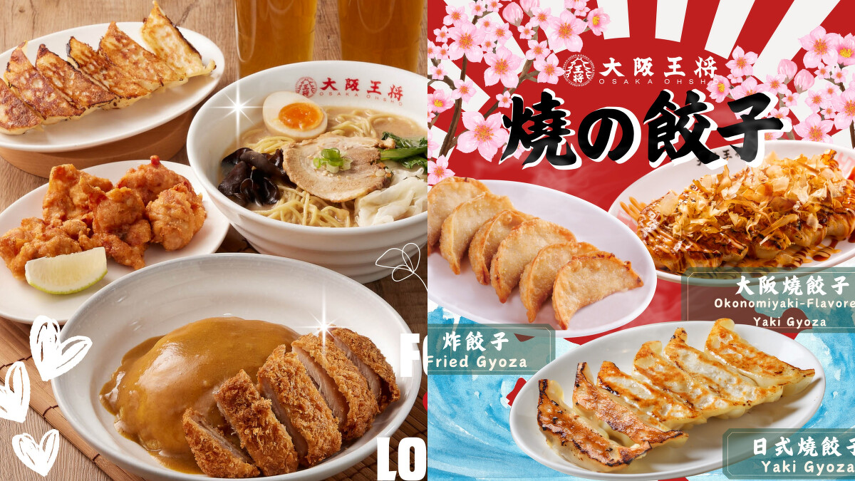 LaLaport南港美食｜大阪王將