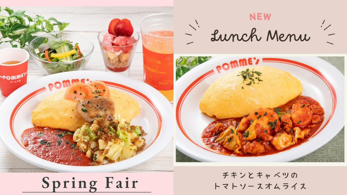 LaLaport南港美食｜創作蛋包飯蘋果樹ポムの樹的蛋包飯