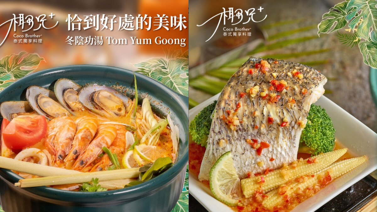 LaLaport南港美食｜椰米Coco Yummy的泰式料理