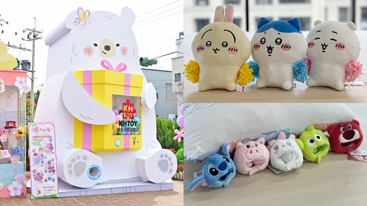 「吉伊卡哇」啦啦隊萌翻登場！KHTOY獨家新品首發，排球少年、貓福珊迪展區必逛
